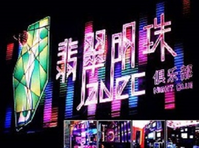 玉门哪里荤的KTV陪酒女漂亮多-翡翠明珠KTV好玩会所体验